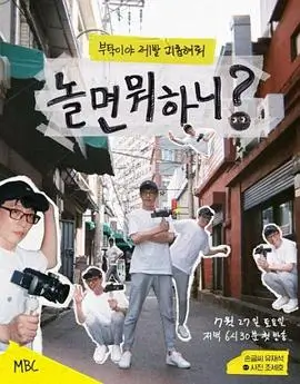侧栏配图：综艺片种记录单位的手账摘录